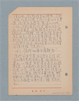 主要名稱：閱讀筆記圖檔，第74張，共197張