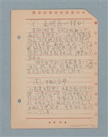 主要名稱：閱讀筆記圖檔，第77張，共197張