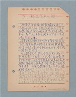 主要名稱：閱讀筆記圖檔，第87張，共197張