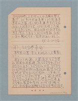 主要名稱：閱讀筆記圖檔，第88張，共197張
