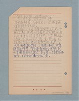 主要名稱：閱讀筆記圖檔，第90張，共197張