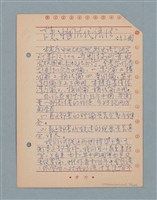 主要名稱：閱讀筆記圖檔，第93張，共197張