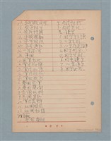主要名稱：閱讀筆記圖檔，第96張，共197張