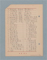 主要名稱：閱讀筆記圖檔，第98張，共197張
