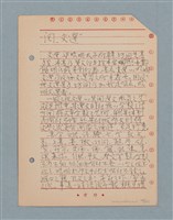 主要名稱：閱讀筆記圖檔，第103張，共197張
