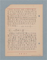 主要名稱：閱讀筆記圖檔，第104張，共197張