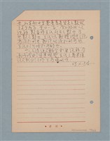 主要名稱：閱讀筆記圖檔，第110張，共197張