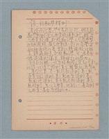主要名稱：閱讀筆記圖檔，第115張，共197張