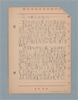 主要名稱：閱讀筆記圖檔，第117張，共197張