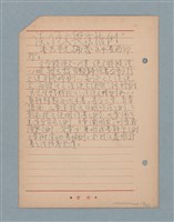 主要名稱：閱讀筆記圖檔，第118張，共197張