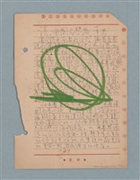 主要名稱：閱讀筆記圖檔，第127張，共197張