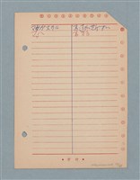 主要名稱：閱讀筆記圖檔，第132張，共197張