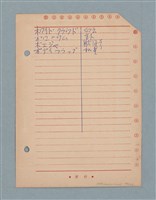 主要名稱：閱讀筆記圖檔，第133張，共197張