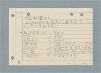 主要名稱：閱讀筆記圖檔，第134張，共197張