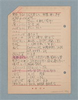 主要名稱：閱讀筆記圖檔，第138張，共197張