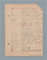主要名稱：閱讀筆記圖檔，第146張，共197張