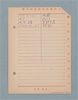 主要名稱：閱讀筆記圖檔，第148張，共197張