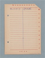 主要名稱：閱讀筆記圖檔，第152張，共197張