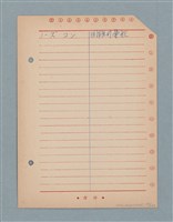 主要名稱：閱讀筆記圖檔，第153張，共197張