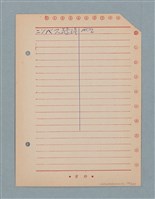 主要名稱：閱讀筆記圖檔，第154張，共197張