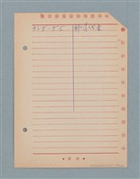 主要名稱：閱讀筆記圖檔，第155張，共197張