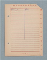 主要名稱：閱讀筆記圖檔，第158張，共197張