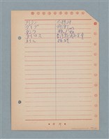 主要名稱：閱讀筆記圖檔，第159張，共197張