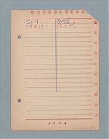 主要名稱：閱讀筆記圖檔，第161張，共197張