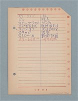 主要名稱：閱讀筆記圖檔，第162張，共197張