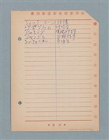 主要名稱：閱讀筆記圖檔，第163張，共197張