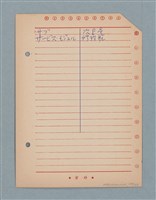主要名稱：閱讀筆記圖檔，第164張，共197張