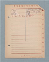 主要名稱：閱讀筆記圖檔，第165張，共197張