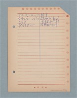 主要名稱：閱讀筆記圖檔，第167張，共197張