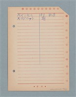 主要名稱：閱讀筆記圖檔，第168張，共197張