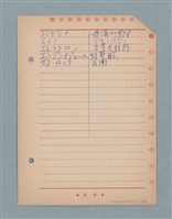主要名稱：閱讀筆記圖檔，第171張，共197張