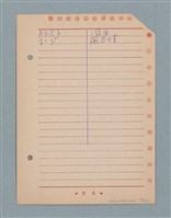 主要名稱：閱讀筆記圖檔，第173張，共197張