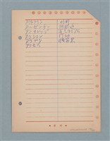 主要名稱：閱讀筆記圖檔，第174張，共197張