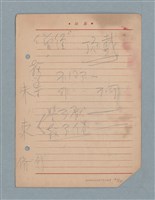 主要名稱：閱讀筆記圖檔，第182張，共197張