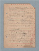 主要名稱：閱讀筆記圖檔，第183張，共197張