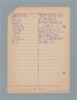 主要名稱：閱讀筆記圖檔，第184張，共197張