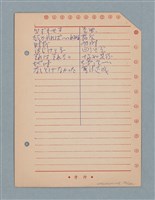 主要名稱：閱讀筆記圖檔，第186張，共197張