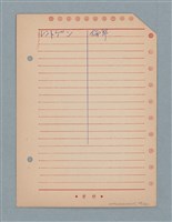 主要名稱：閱讀筆記圖檔，第188張，共197張