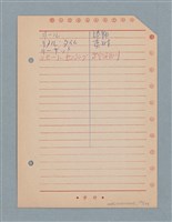 主要名稱：閱讀筆記圖檔，第190張，共197張