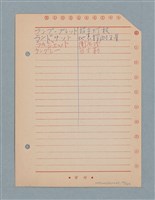 主要名稱：閱讀筆記圖檔，第191張，共197張