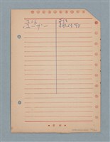 主要名稱：閱讀筆記圖檔，第192張，共197張
