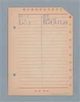 主要名稱：閱讀筆記圖檔，第193張，共197張