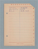 主要名稱：閱讀筆記圖檔，第194張，共197張