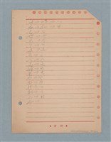 主要名稱：閱讀筆記圖檔，第196張，共197張