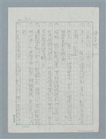 主要名稱：停車苦/劃一題名：日日春「觸嘴鼓」圖檔，第1張，共4張