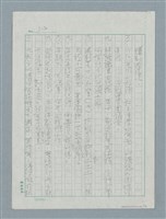 主要名稱：停車苦/劃一題名：日日春「觸嘴鼓」圖檔，第2張，共4張